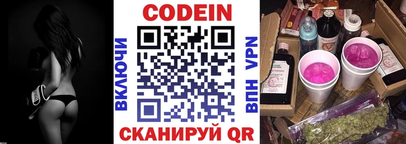 Кодеиновый сироп Lean напиток Lean (лин)  hydra как зайти  Красновишерск  где купить  