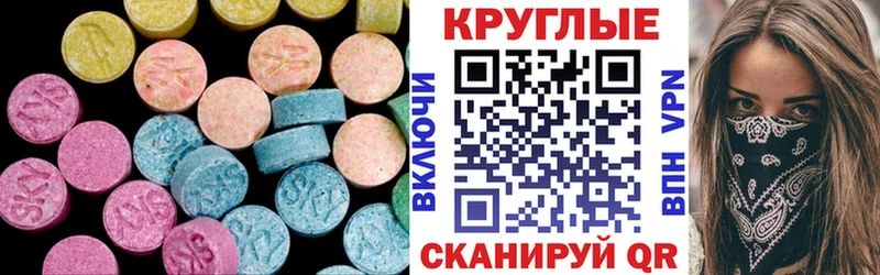 Экстази диски  Красновишерск 