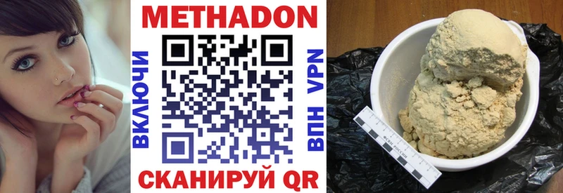 купить наркотики цена  Красновишерск  МЕТАДОН methadone 
